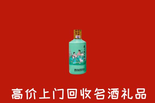 高价求购：自贡市贡井回收24节气茅台酒
