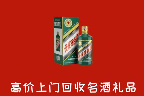 自贡市贡井回收五星茅台酒