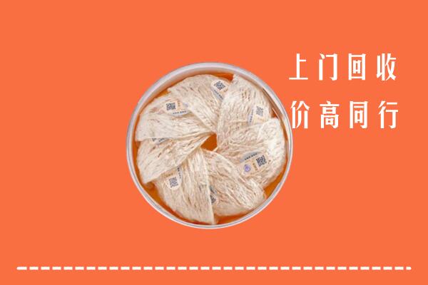 高价求购：自贡市贡井回收燕窝