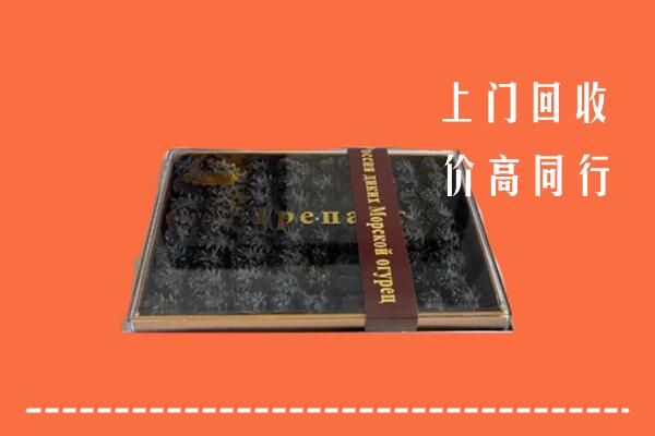 自贡市贡井回收礼盒海参